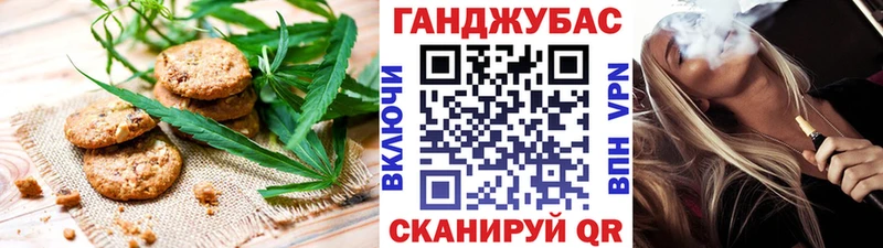 Печенье с ТГК конопля  ОМГ ОМГ зеркало  Горячеводский  купить наркотик 