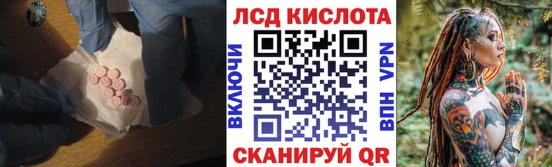 ЛСД экстази кислота  где найти наркотики  Горячеводский 