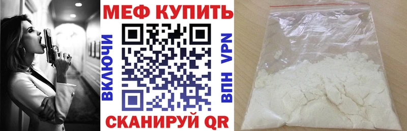Мефедрон VHQ  Горячеводский 