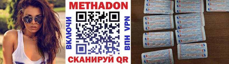 Метадон белоснежный  закладка  Горячеводский 