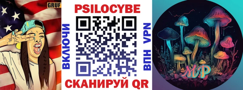 Галлюциногенные грибы прущие грибы купить закладку Горячеводский